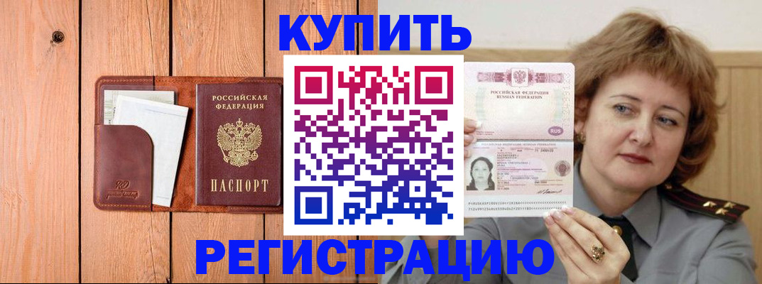 прописка паспорт в Карачеве