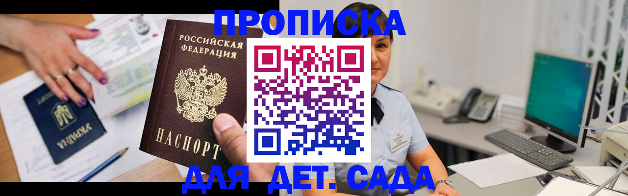 прописка законно в Карачеве