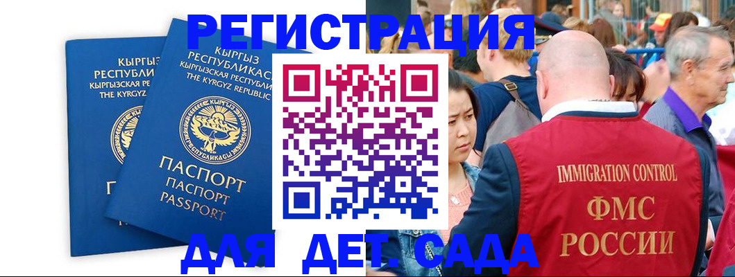 временная регистрация законно в Карачеве